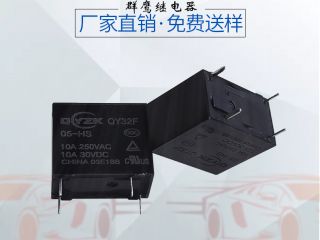 愛(ài)無(wú)邊際,只因有你,智能插座更安全－群鷹微型繼電器