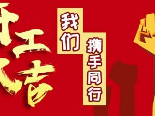 開(kāi)工大吉！群鷹智控率先舉起繼電器行業(yè)復(fù)工大旗！