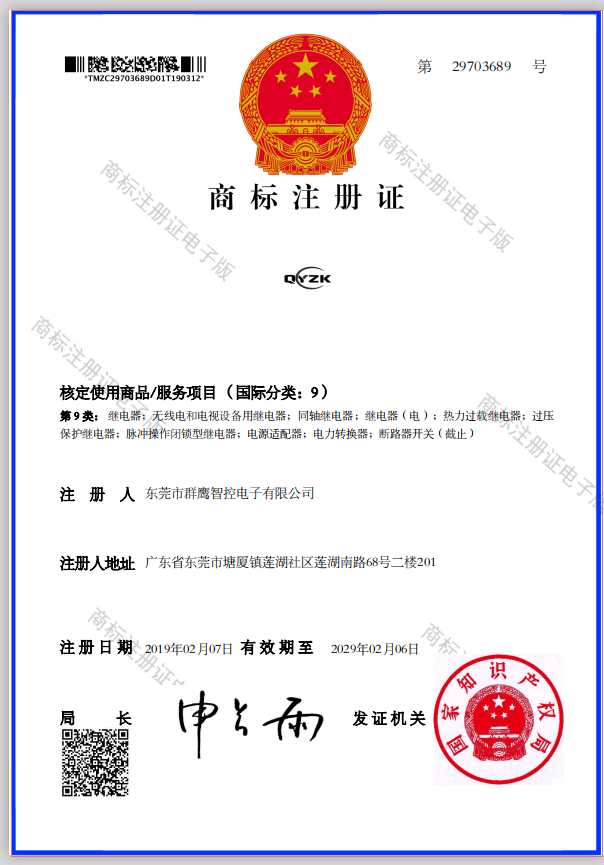 1552445687899840.png 群鷹商標(biāo).png