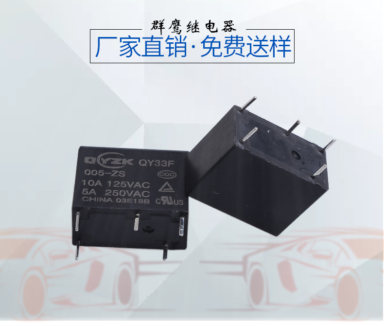 1556335671795655.jpg 功率繼電器.jpg