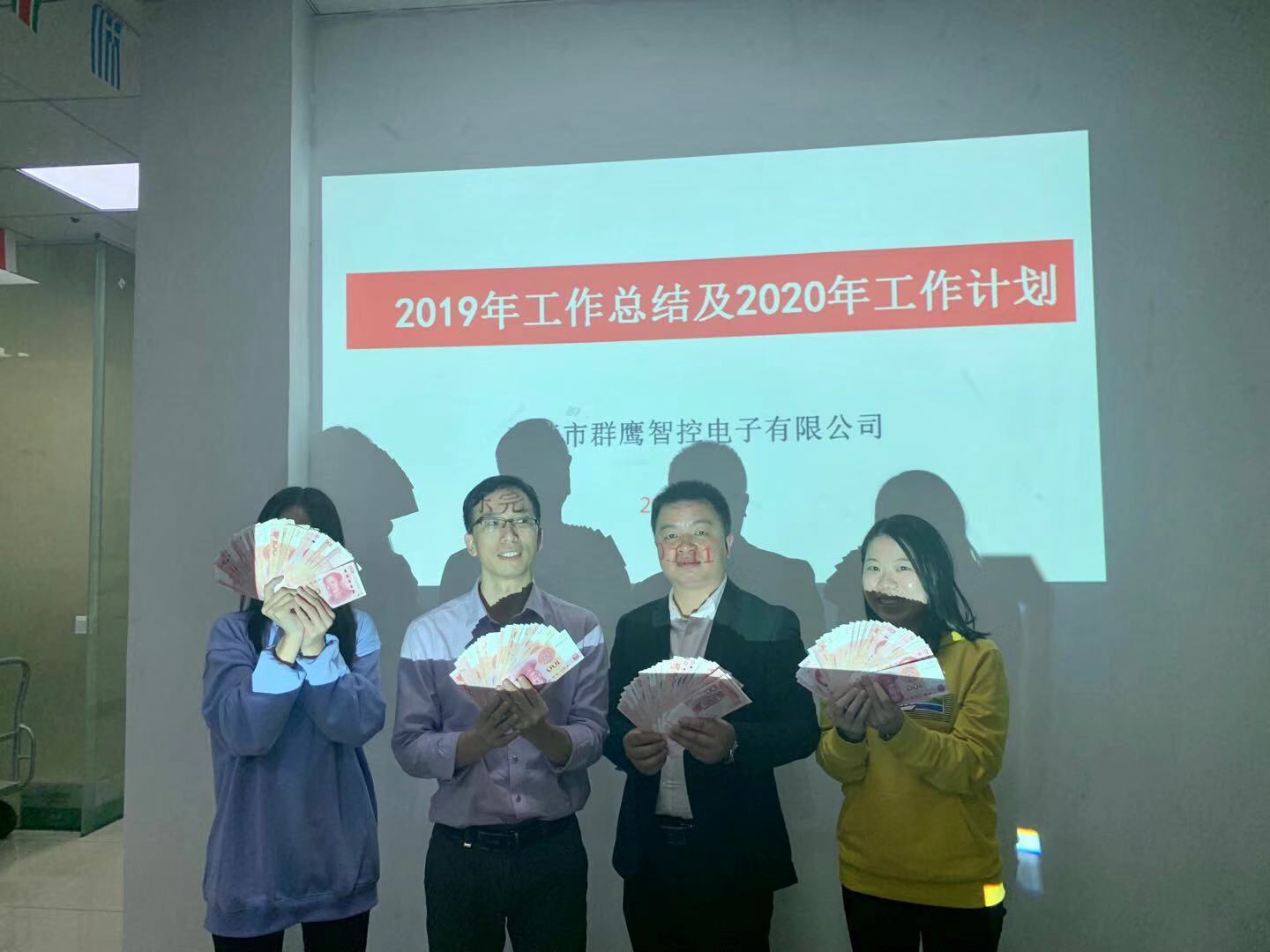 1578967614486840.jpg 群鷹繼電器年會.jpg